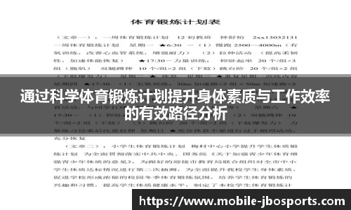 jbo竞博体育