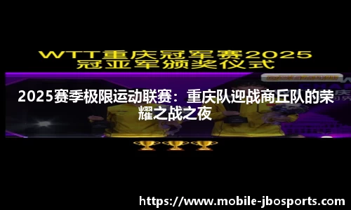 jbo竞博体育