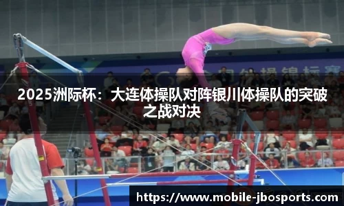 jbo竞博体育官网